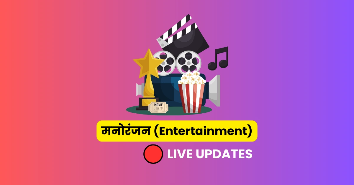 enteratnment image page