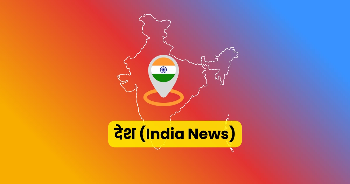 india news